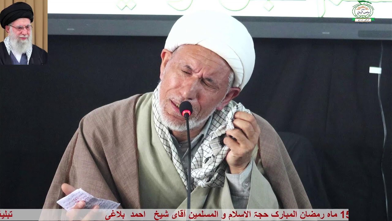 تبلیغی مجلس 15 ماہ رمضان المبارک حجۃ الاسلام و المسلمین آقای شیخ   احمد  بلاغی