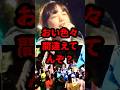 おい色々間違えてんぞ？ #政治 #高市早苗 #国会デモ