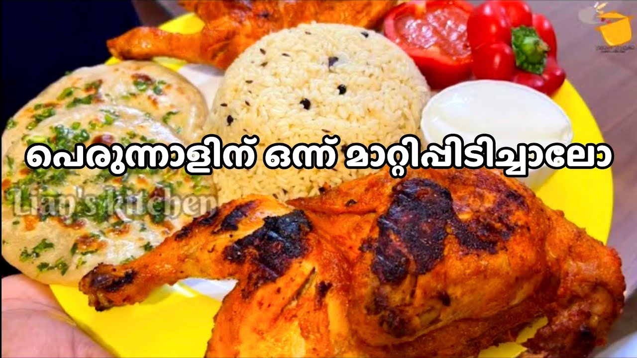 EID MUBARAK | THE ORIGINAL PERI PERI CHICKEN | TURKISH RICE | TURKISH ...