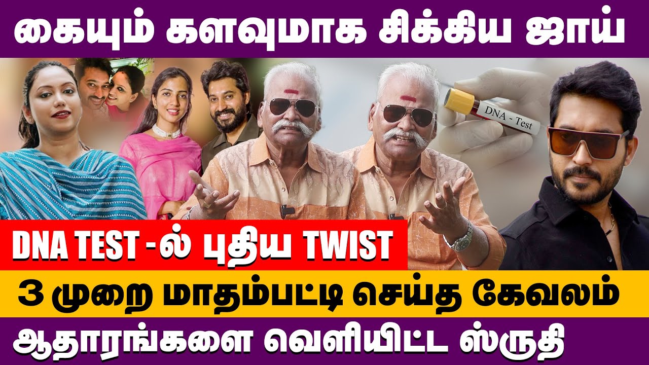 கையும் களவுமாக சிக்கிய joy மாதம்பட்டி செய்த கேவலம் Bayilvan Ranganathan about madhampatty rangaraj