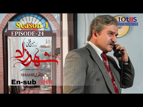 Shahrzad Series S1_E24 [English subtitle] | سریال شهرزاد قسمت ۲۴ | زیرنویس انگلیسی