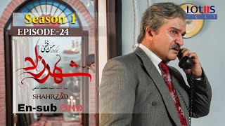 Shahrzad Series S1_E24 [English subtitle] | سریال شهرزاد قسمت ۲۴ | زیرنویس انگلیسی