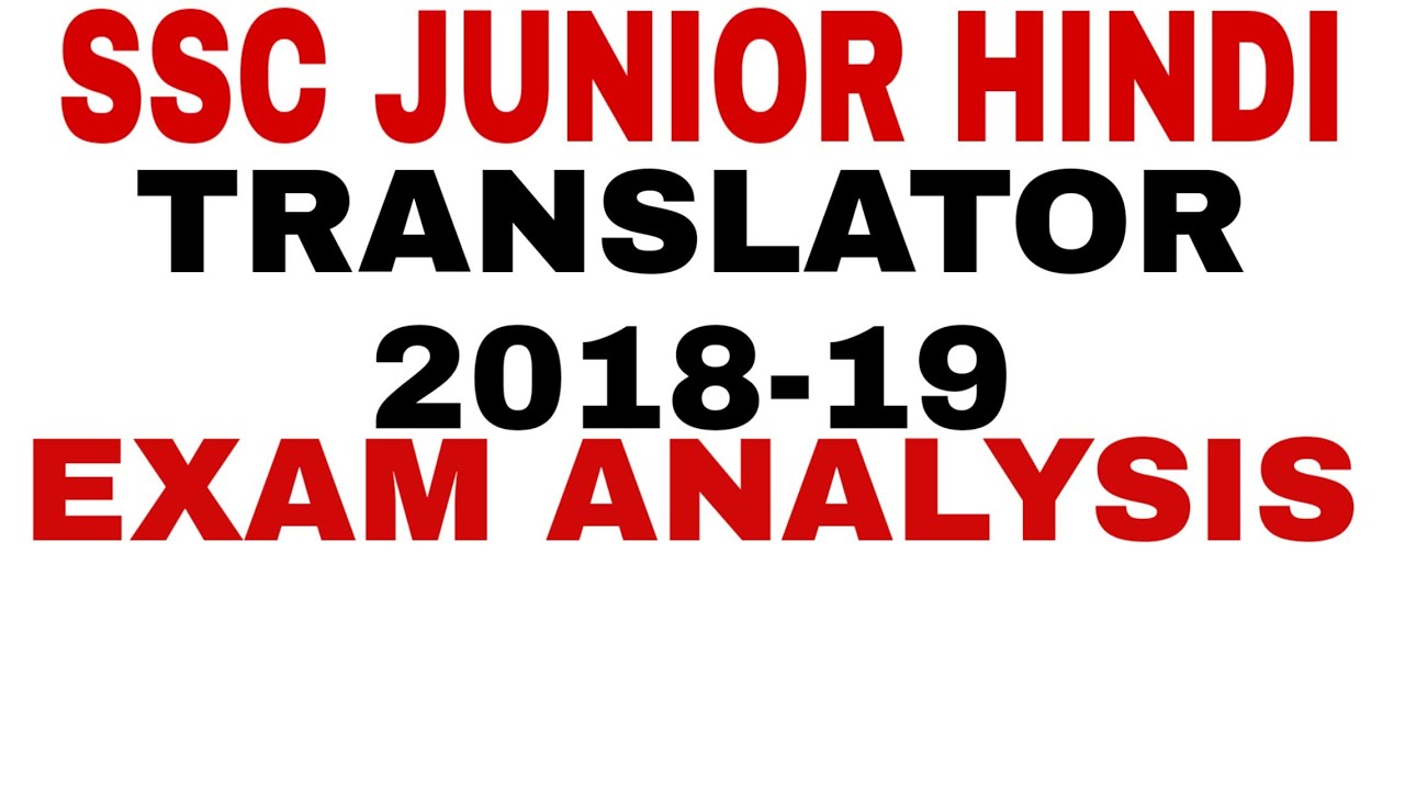 SSC JUNIOR HINDI TRANSLATOR 2018-19 EXAM ANALYSIS