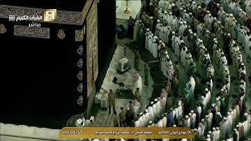 فجرية مباركة من سورة مريم للشيخ سعود الشريم غرة جمادى الاولى 1440هـ