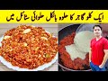 Gajar Ka Halwa Recipe By ijaz Ansari | Halwai Style Gajar Ka Halwa | Gajar Ka Halwa Banane Ka Tarika