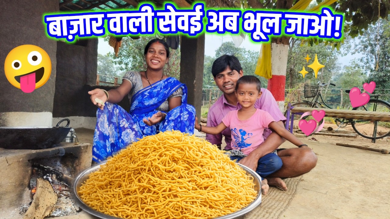 🏡🌾पहली बार गाँव के चूल्हे पर बनाई त्योहार वाली खास सेवई | असली देसी स्वाद 😋🌾|SR EKKA VLOGS #recipe