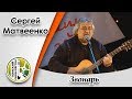 &quot;Звонарь&quot;- Сергей Матвеенко, г.Москва