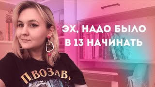 Завела блог в 25: Кризис четверти жизни