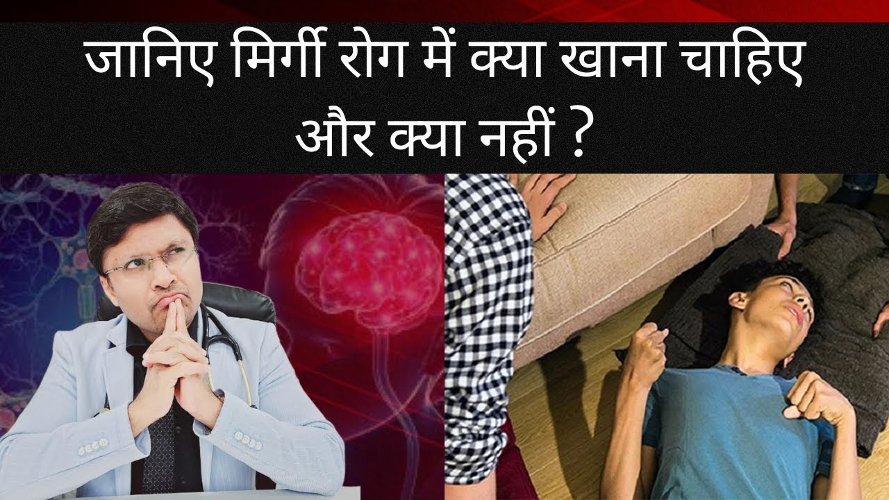 EPILEPSY/SEIZUREBEST AND WORST FOODS FOR SEIZURE PATIENTS YouTube