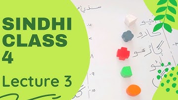 Subject Sindhi ll Class 4 ll Lecture 3 ll Sindhi to Urdu ll Learn Sindhi