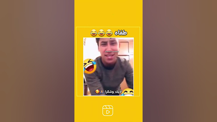 😂😂 #maroc #morocco #المغرب #مضحك #مغربية #ضحك #funny