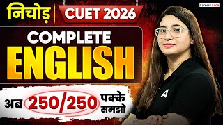 CUET English One Shot 2026 | CUET English Preparation | CUET Nichod Series