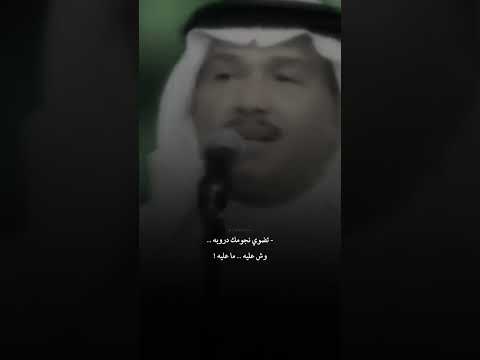 محمد عبدة وهج الشموس العروس جدة إسقي كل البحر من طلك عذوبه