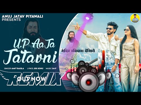 Up Aaja Jatavni DJ Remix Full Bass Anuj Jatav Piyawali