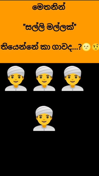 ඔයා මොකක්ද හිතන්නේ...🌝🤨#relaxing #top #shortvideo #hit #funny