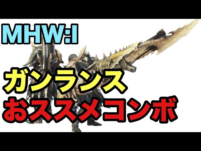 Mhw ヴァルハザクの鋭牙 ３分で簡単入手 効率周回方法 頭部破壊 Youtube