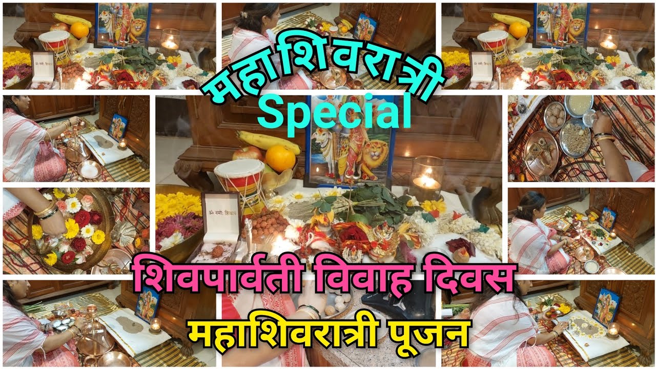 🌼🌿महाशिवरात्री पूजन भाग 2 | 🟡🔴 शिवपार्वती विवाह दिवस गठबंधन | 🪻🌷Mahashivratri Special 💐
