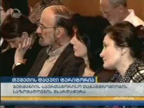 MOE: პროექტი \"ეროზიის კონტროლის ინტეგრირებული ღონისძიებები სამხრეთ კავკასიაში\"