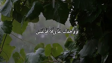 وَأَمَّا بِنِعۡمَةِ رَبِّكَ فَحَدِّث قرآن كريم (بصوت الشيخ فارس عباد)