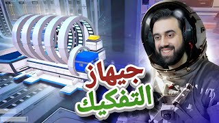 محاكي العيش في الفضاء / الكهف الغامض و الة التفكيك ??  / The Planet Crafter 4