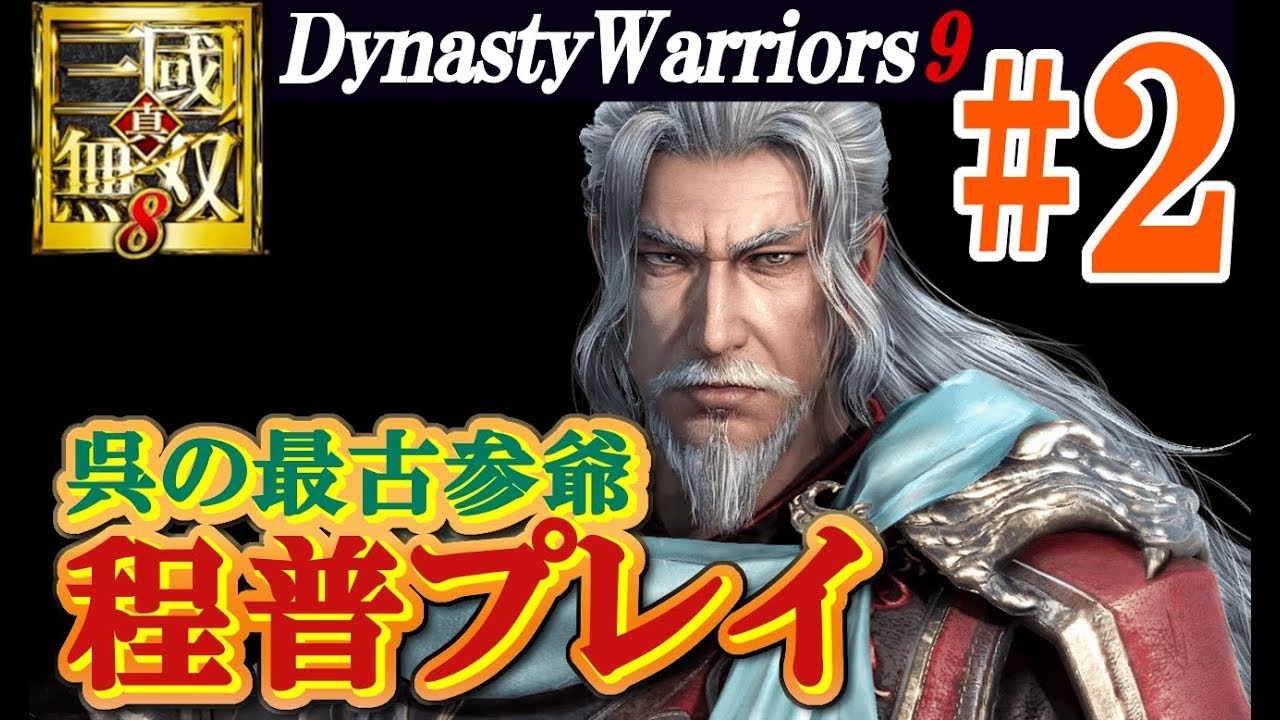 魁 三国志大戦]最強武将ランキング(投票受付中) - 魁三国志大戦 攻略Wiki【三國無双