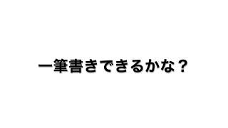 Fill - 頭が良くなる一筆書きパズル screenshot 4