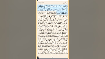 القرآن الكريم سورة يونس من الايه الكريمه  89 إلى الآية الكريمة 109 والاخيرة محمد ايوب