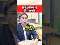 税務署に脱税がバレる買い物方法!