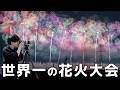 人生で一度は撮りたかった花火大会へ・・・