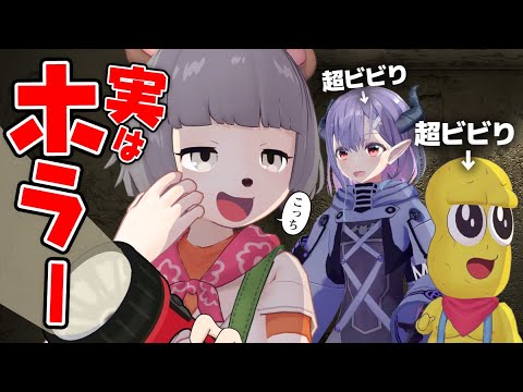 【ブチ切れ】超ビビりVTuberをこっそりホラーに連れて行きました。