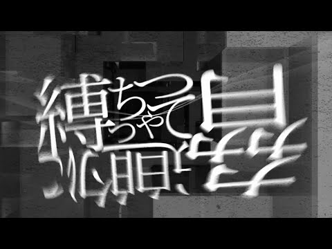 【Aviutl】裏表ラバーズ【キネポ】