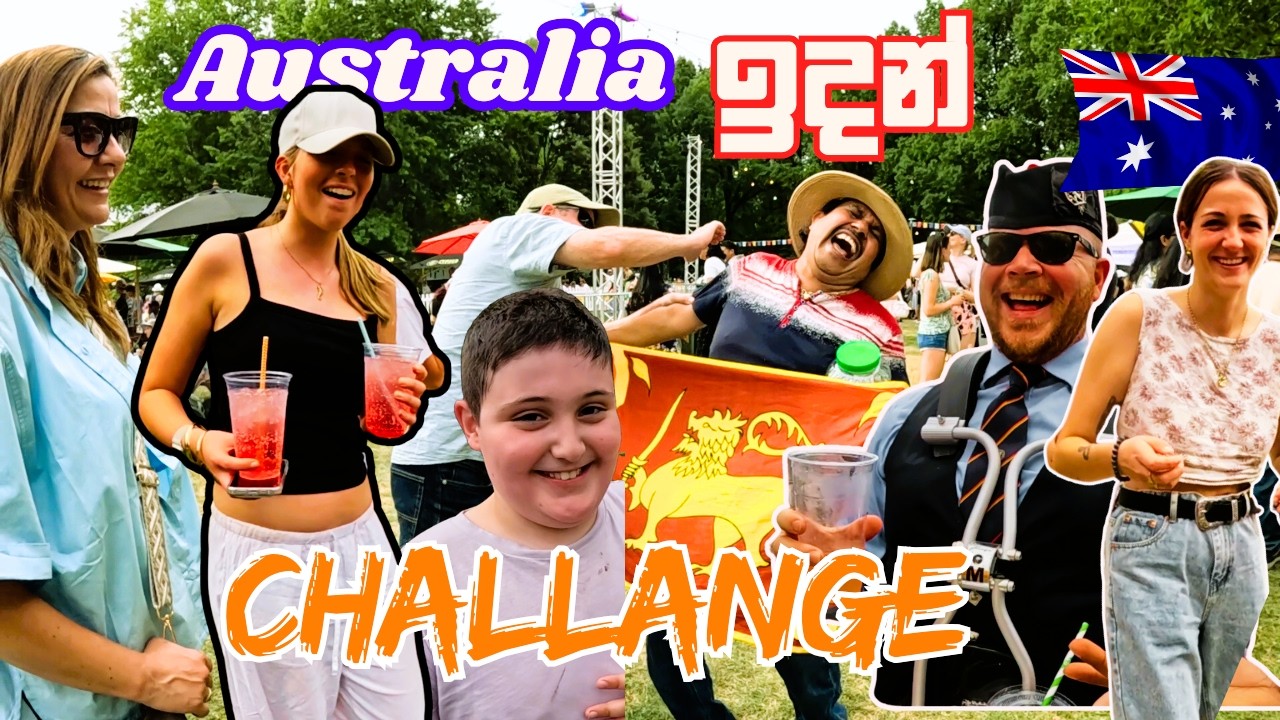 Смогут ли австралийцы угадать флаг? 2026 | Видеоблог с заданием | ПРИВЕТ, ШРИ-ЛАНКА