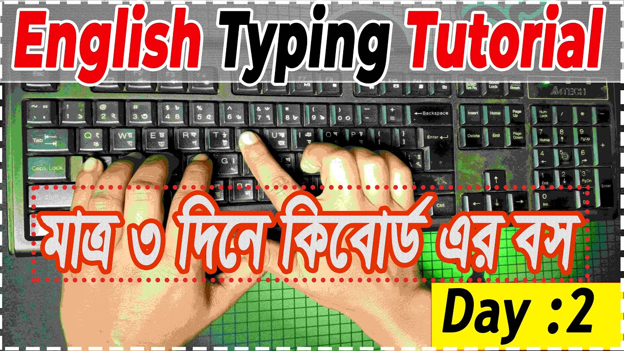 English Typing Tutorial in Bangla । Free Typing Tutorial 2025 Day-2 ...