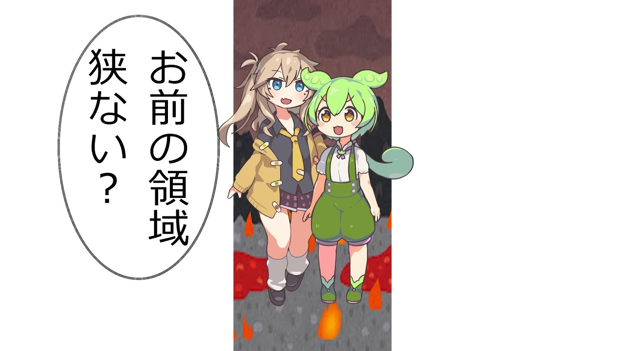 領域展開バリ狭い人