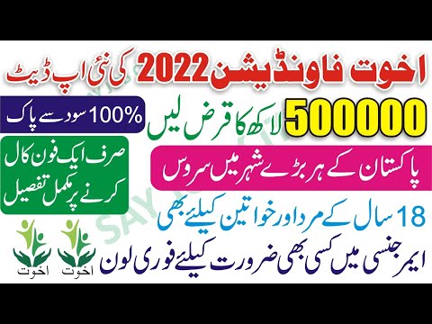 Akhuwat Bank Loan Scheme 2022 Online Apply - Akhuwat Foundation Loan 2022 - Home Loan Scheme 2022