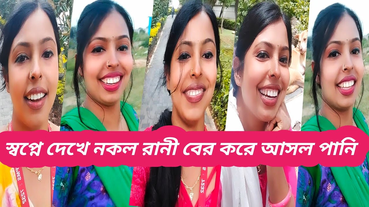 ছেলেদের বেশি কষ্ট হয় তখনই স্বপ্নে দেখে নকল রানী বের করে আসল পানি 