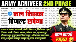 किस किस ARO का रिजल्ट आएगा 🥳✅ 2025,26 || Final cut off and vacancy 🥳🥳