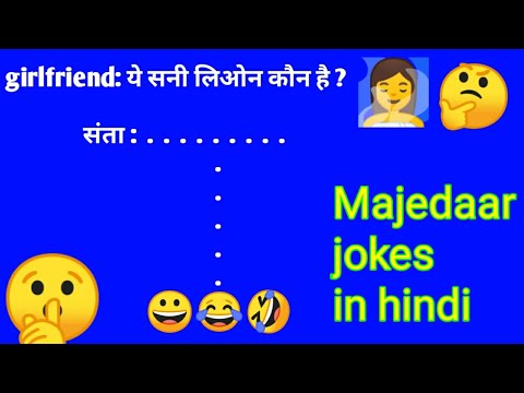 funny-डबल-मीनिंग-जोक्स-इन-हिंदी---read-funny-double-meaning-jokes-in-hindi