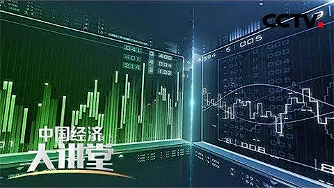 《中国经济大讲堂》 中国人民大学副校长--吴晓求：中国资本市场如何健康稳定发展？20180802 | CCTV财经 - 天天要闻