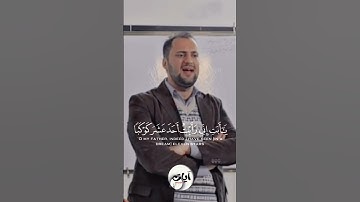 { إِذْ قَالَ يُوسُفُ لِأَبِيهِ } تلاوة الآية 4 سورة يوسف
