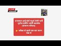 राजस्थान हाई कोर्ट चतुर्थ श्रेणी भर्ती राजस्थान का भूगोल