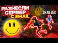 😂CRAZY и SMAIL РАЗНЕСЛИ СЕРВЕР😱СМАЙЛ О MADINA FF , FIRE KZ , О ХАЙПЕ И СЛАВЕ