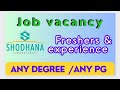 SHODHANA LABORATORIES JOBS FOR ANY DEGREE / ANY PG FRESHERS & EXPERIENCE 12th MARCH