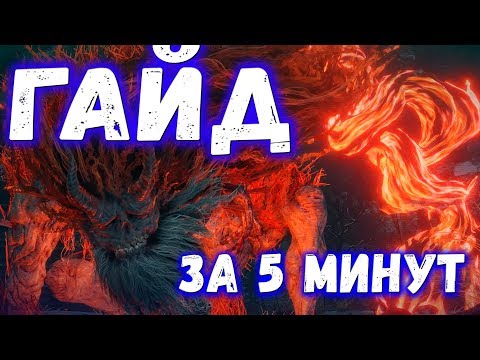 ГАЙД Демон Ненависти: Как убить, советы, тактика, лайфхаки | Sekiro Shadows Die Twice