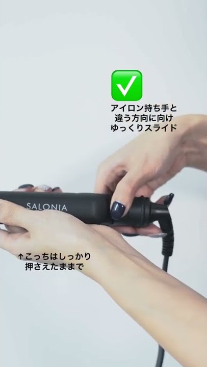 SALONIA ストレートヘアアイロン 黒 収納ケース付き かぎり