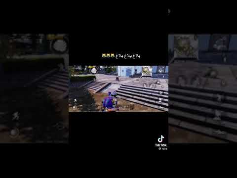 مقطع مضحك بلاغ بلاغ بلاغ