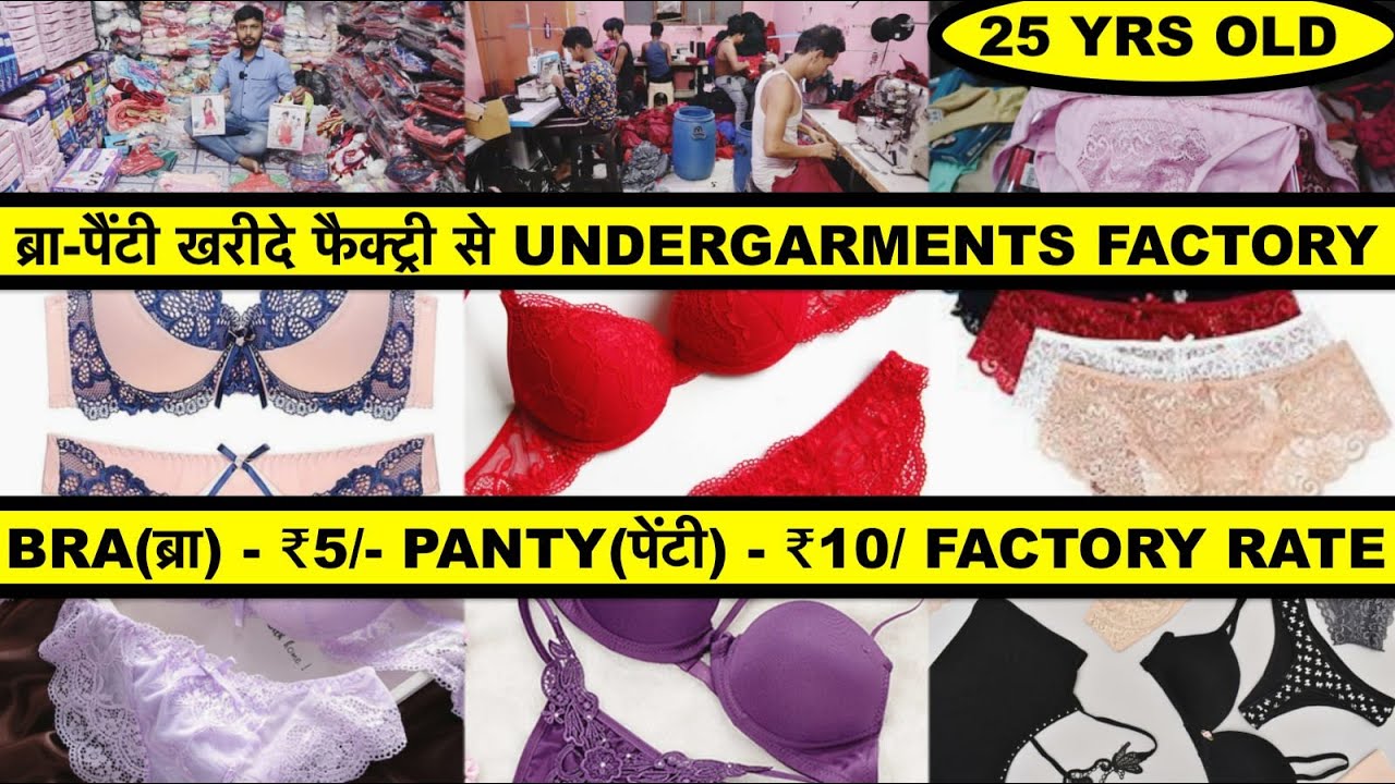 ब्रापैंटी खरीदे फैक्ट्री से \ LADIES UNDERGARMENTS MANUFACTURER DELHI
