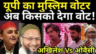 Asaduddin Owaisi | UP Election 2022 | Public Opinion | UP Vidhansabha Election 2022 | BBN News