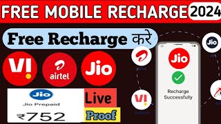 📲 Free Recharge App ₹299 Ka Free Mobile Recharge Kaise Kare | Free Recharge Earning App 2024 screenshot 3