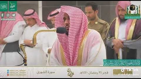 (( استجيبوا لربكم من قبل إن يأتي يوم لا مرد له من الله))تلاوة من سورة الشورى الشيخ عبدالله الجهني